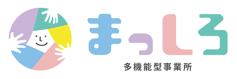 多機能型事業所まっしろ